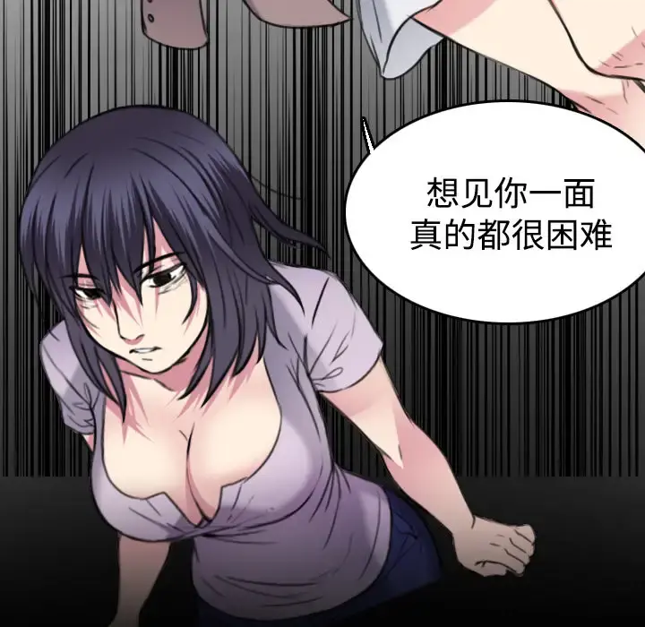 炼狱鬼岛 - 第14话 - page 40