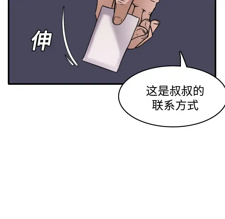 炼狱鬼岛 - 第14话 - page 43