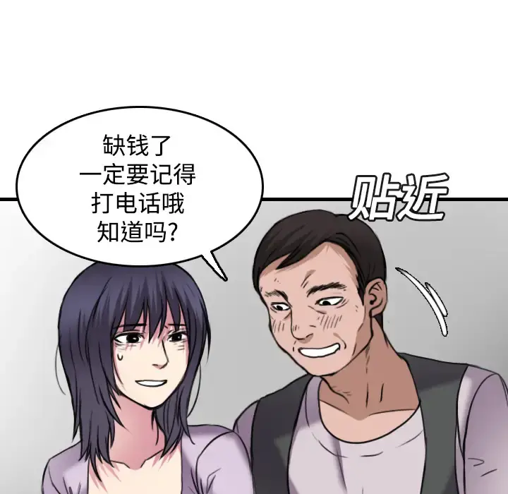 炼狱鬼岛 - 第14话 - page 44