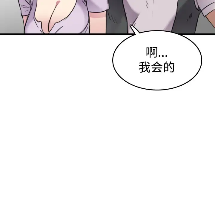 炼狱鬼岛 - 第14话 - page 45