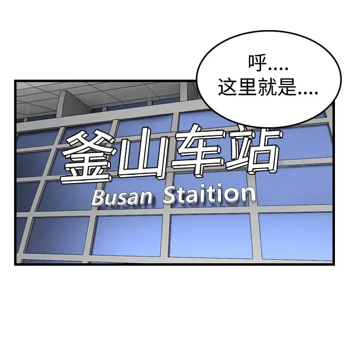 炼狱鬼岛 - 第14话 - page 48