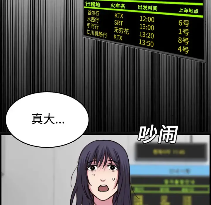 炼狱鬼岛 - 第14话 - page 50