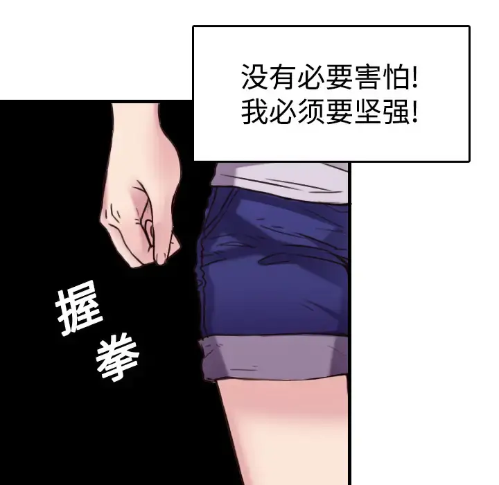 炼狱鬼岛 - 第14话 - page 52