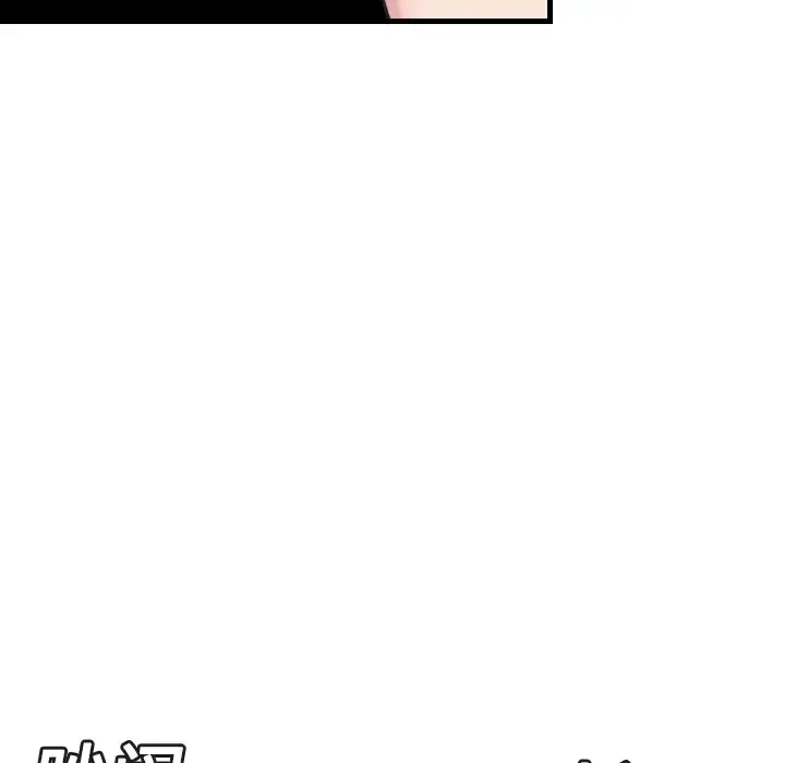 炼狱鬼岛 - 第14话 - page 53