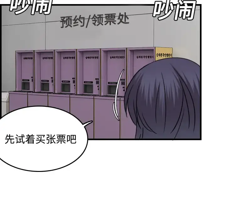 炼狱鬼岛 - 第14话 - page 54