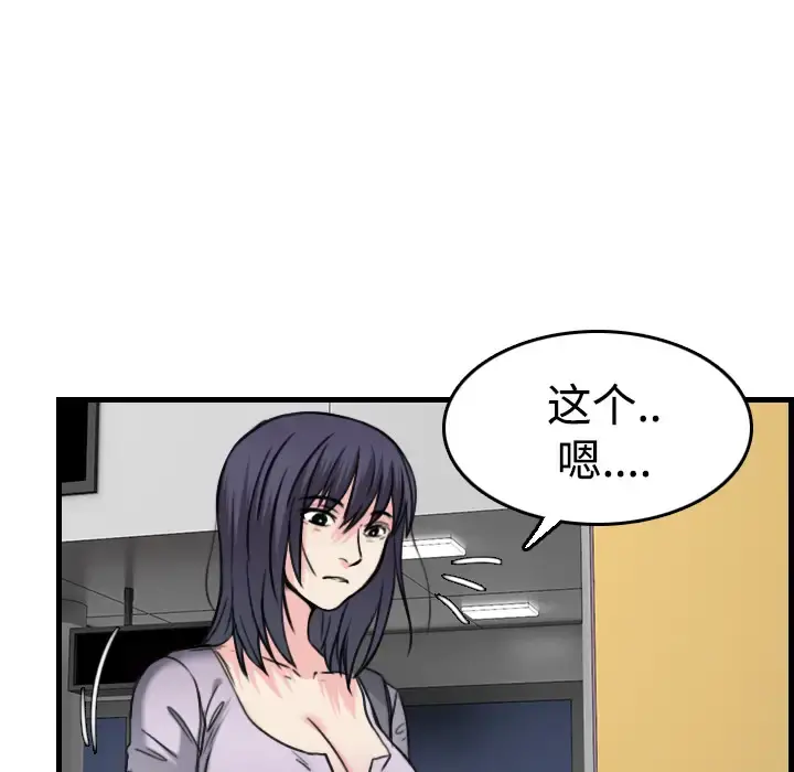 炼狱鬼岛 - 第14话 - page 55