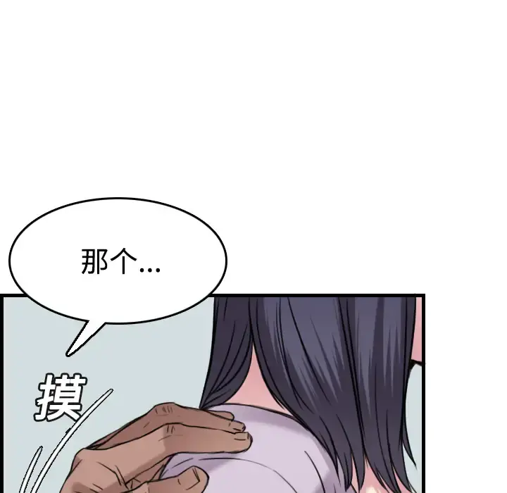 炼狱鬼岛 - 第14话 - page 59