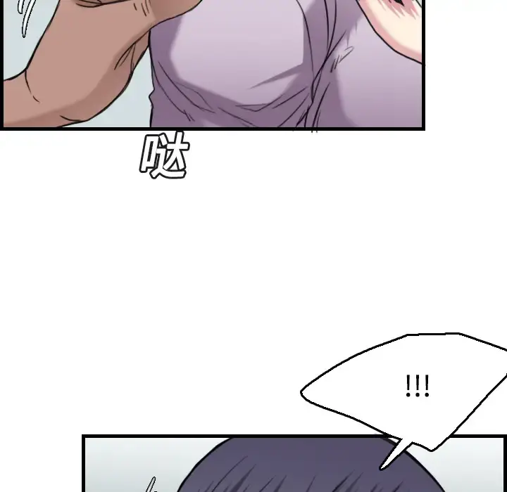 炼狱鬼岛 - 第14话 - page 60