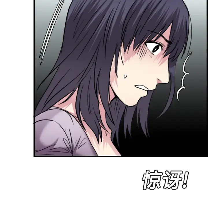 炼狱鬼岛 - 第14话 - page 61