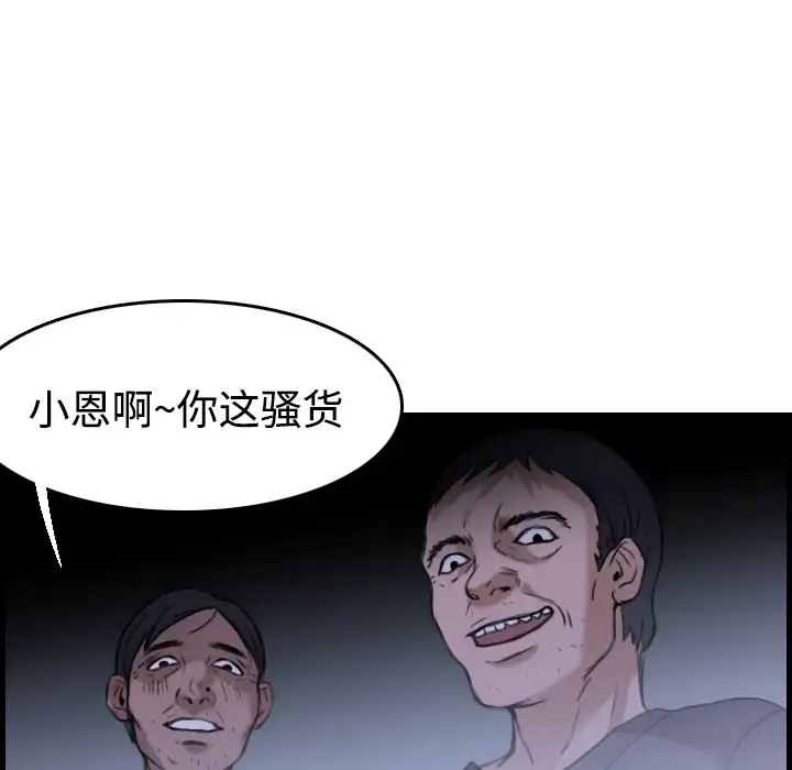 炼狱鬼岛 - 第14话 - page 62