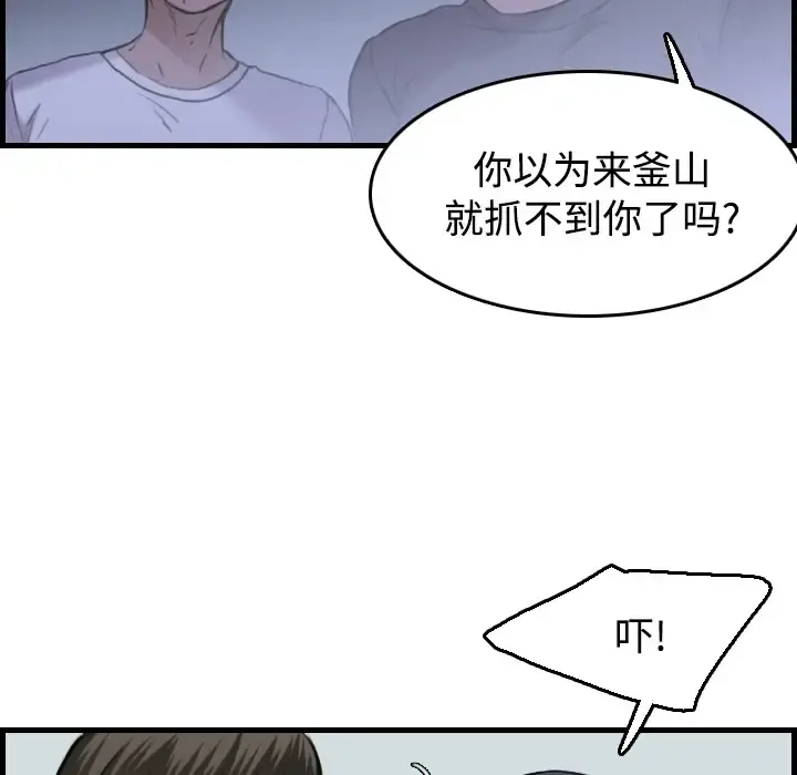 炼狱鬼岛 - 第14话 - page 63