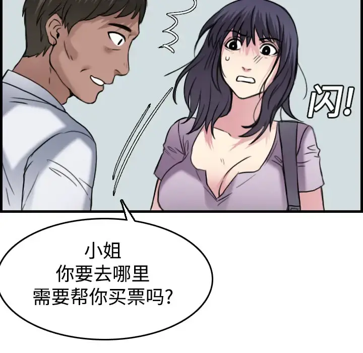 炼狱鬼岛 - 第14话 - page 64