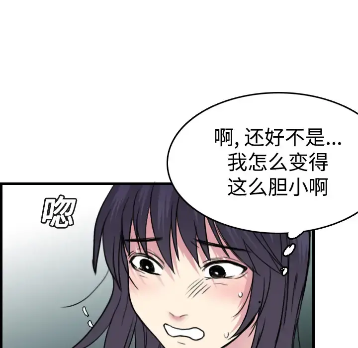 炼狱鬼岛 - 第14话 - page 65