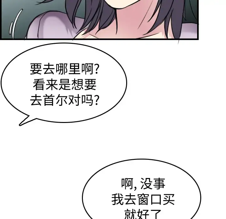 炼狱鬼岛 - 第14话 - page 66