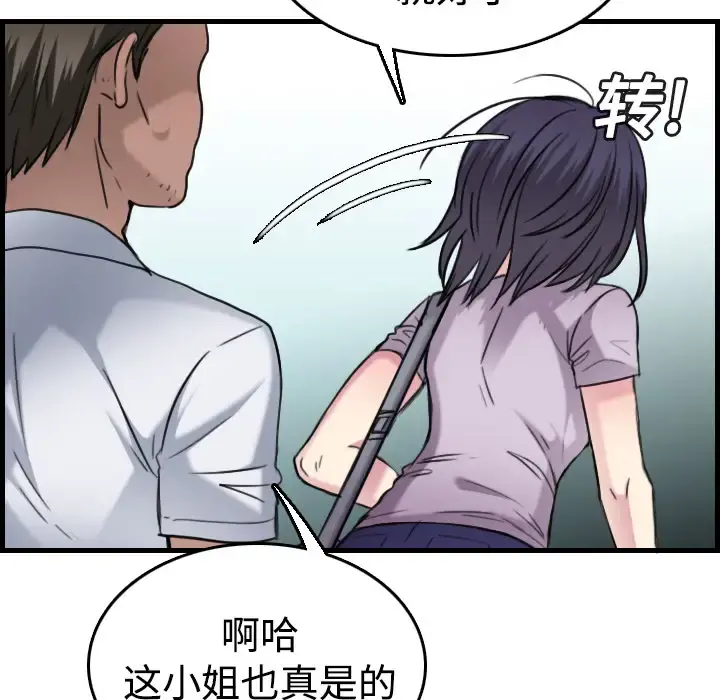 炼狱鬼岛 - 第14话 - page 67