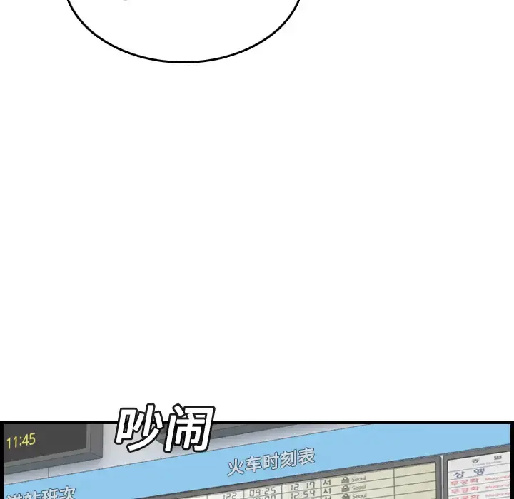 炼狱鬼岛 - 第14话 - page 68