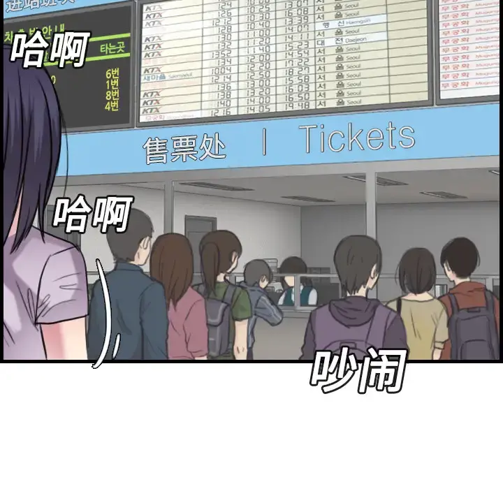 炼狱鬼岛 - 第14话 - page 69