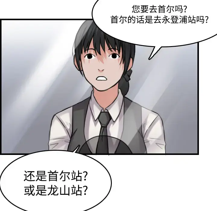 炼狱鬼岛 - 第14话 - page 71