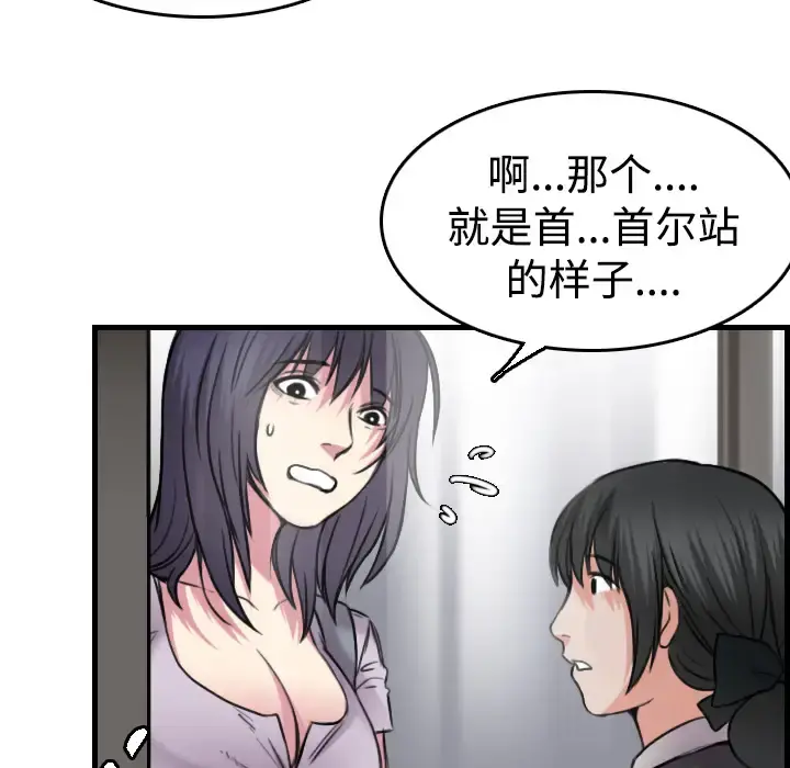 炼狱鬼岛 - 第14话 - page 72