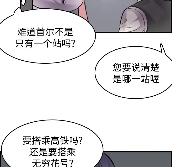 炼狱鬼岛 - 第14话 - page 73
