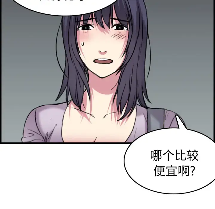 炼狱鬼岛 - 第14话 - page 74