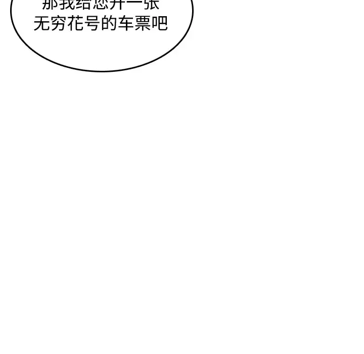 炼狱鬼岛 - 第14话 - page 76