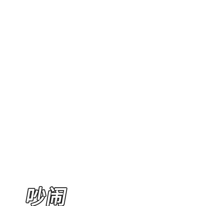 炼狱鬼岛 - 第14话 - page 77