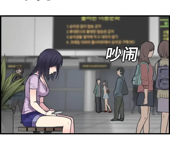 炼狱鬼岛 - 第14话 - page 78