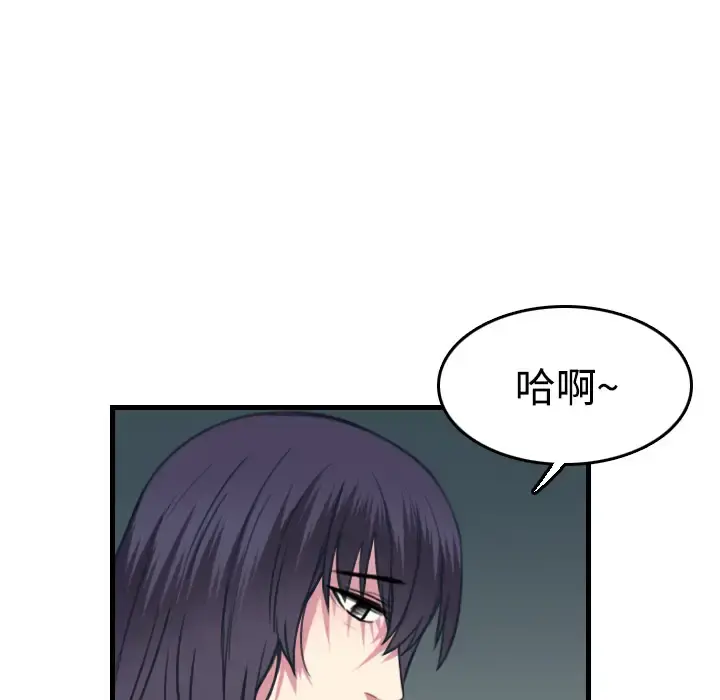 炼狱鬼岛 - 第14话 - page 79