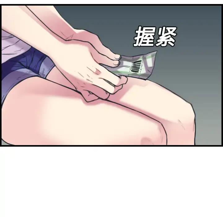 炼狱鬼岛 - 第14话 - page 81