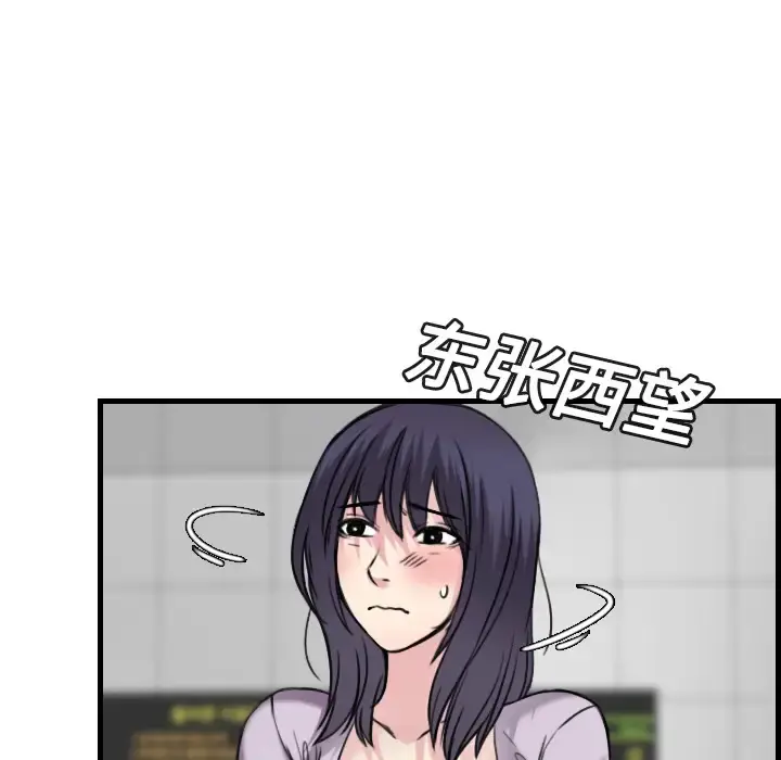 炼狱鬼岛 - 第14话 - page 82