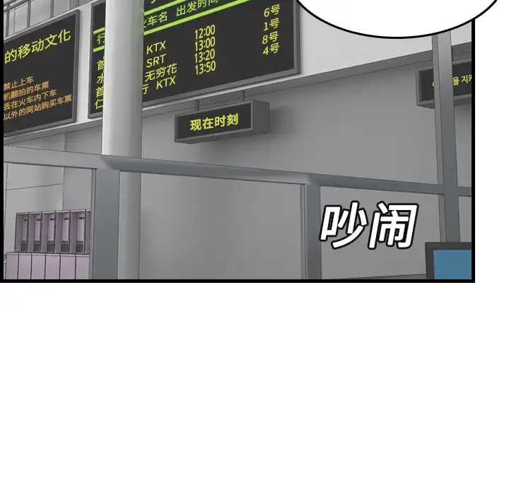 炼狱鬼岛 - 第14话 - page 84