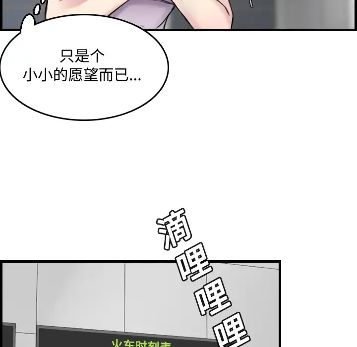 炼狱鬼岛 - 第14话 - page 86