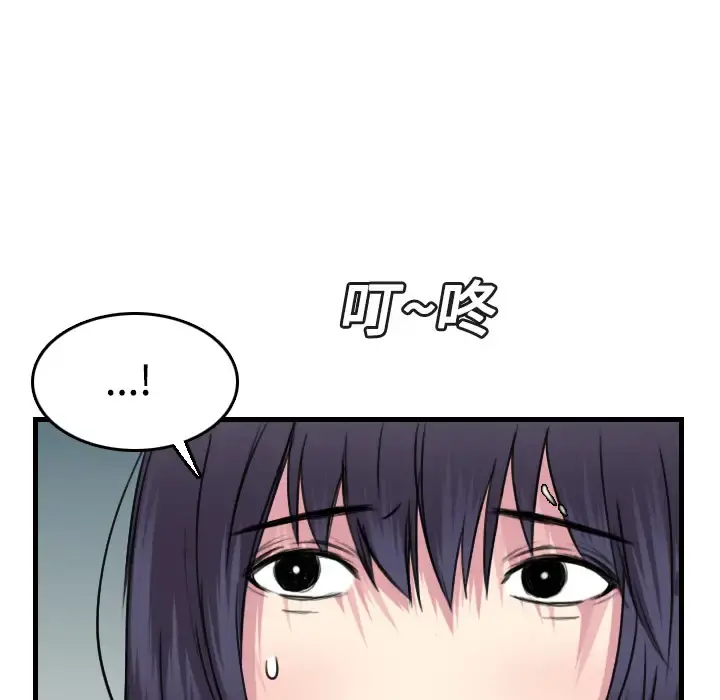 炼狱鬼岛 - 第14话 - page 89
