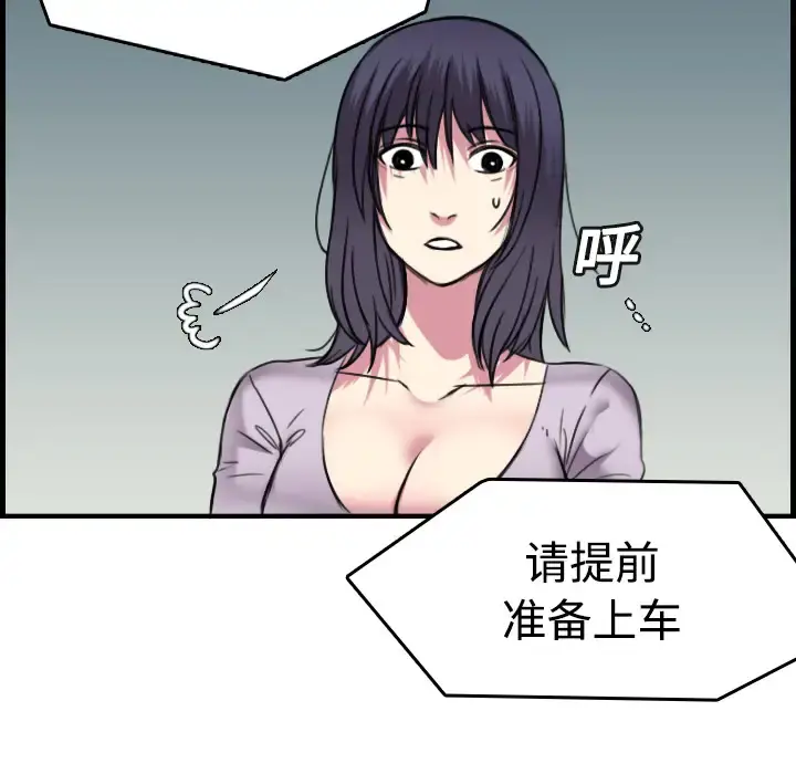 炼狱鬼岛 - 第14话 - page 91