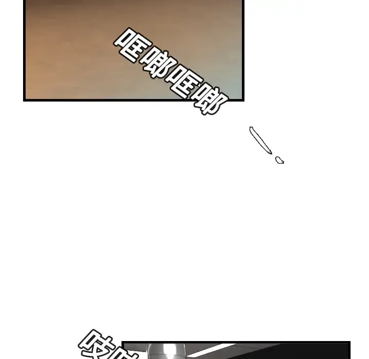 炼狱鬼岛 - 第14话 - page 93