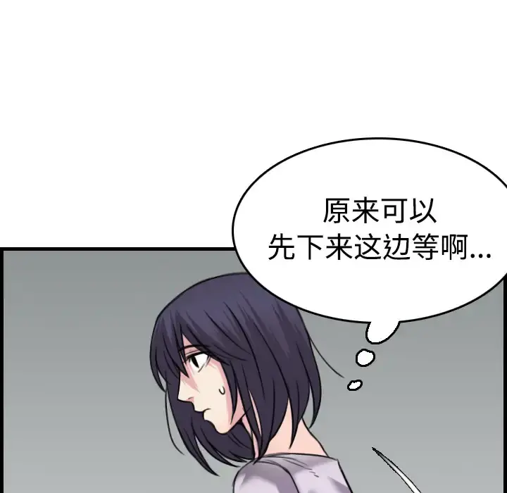 炼狱鬼岛 - 第14话 - page 95