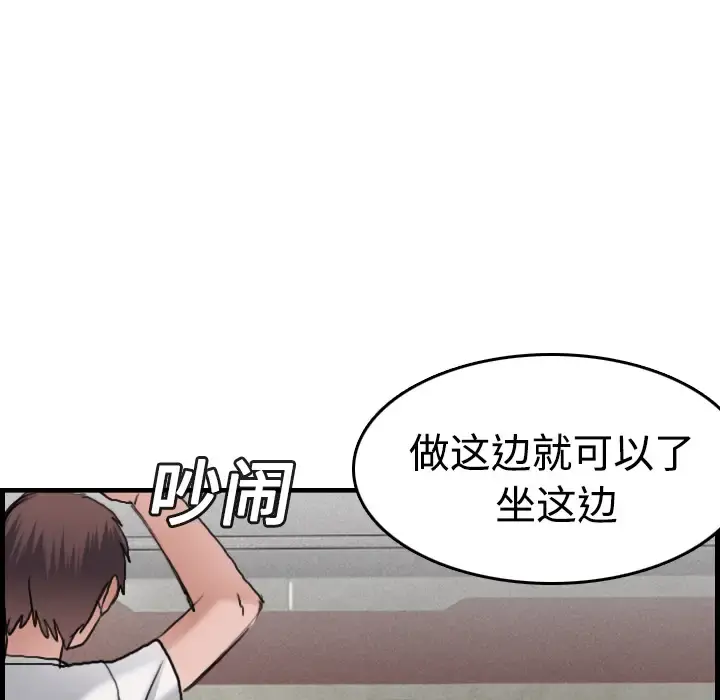 炼狱鬼岛 - 第14话 - page 99