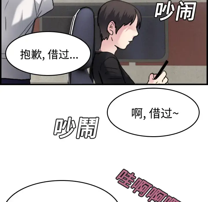 炼狱鬼岛 - 第14话 - page 100