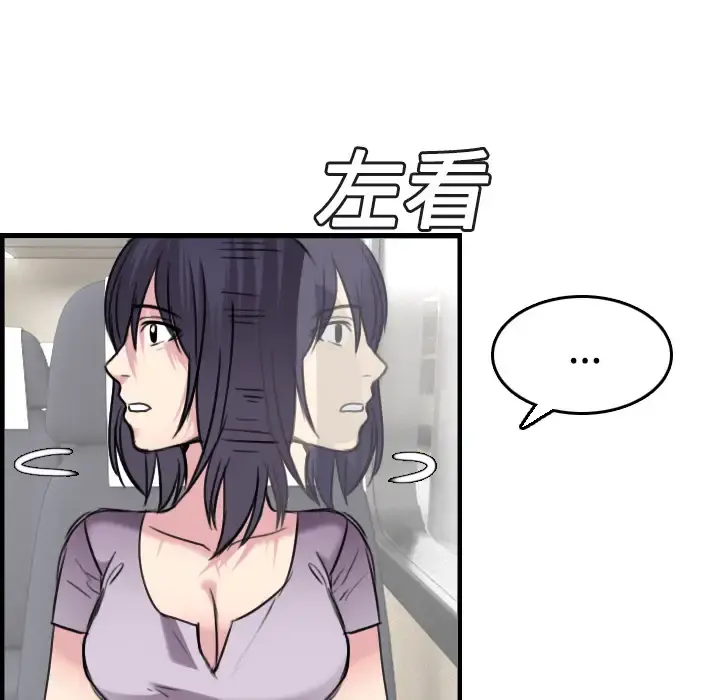 炼狱鬼岛 - 第14话 - page 102