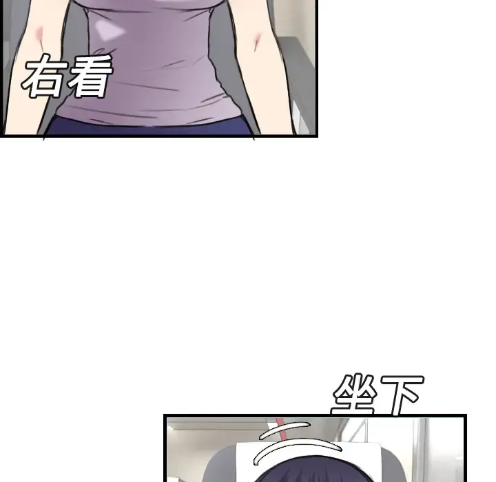 炼狱鬼岛 - 第14话 - page 103