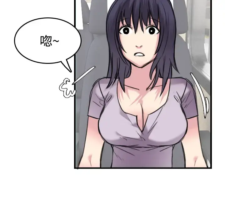炼狱鬼岛 - 第14话 - page 104