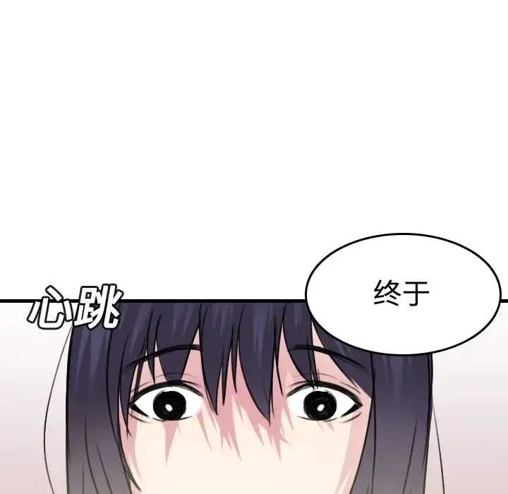 炼狱鬼岛 - 第14话 - page 105
