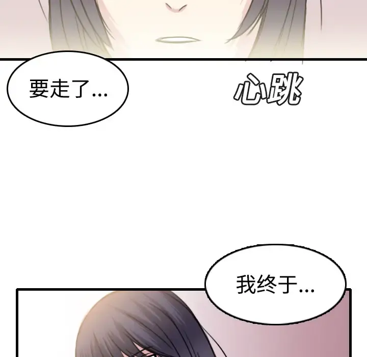 炼狱鬼岛 - 第14话 - page 106