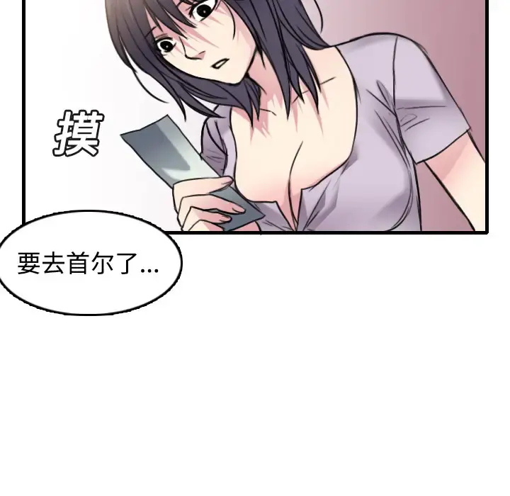 炼狱鬼岛 - 第14话 - page 107