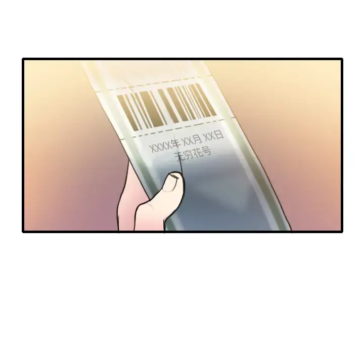 炼狱鬼岛 - 第14话 - page 108