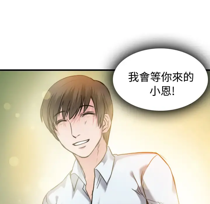炼狱鬼岛 - 第14话 - page 109