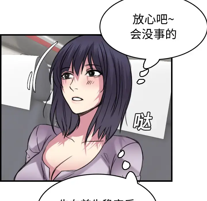 炼狱鬼岛 - 第14话 - page 111