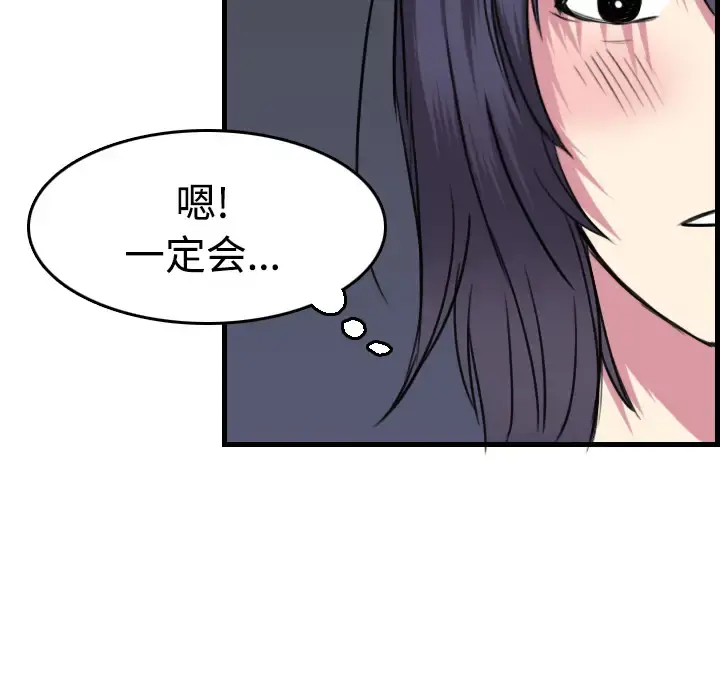 炼狱鬼岛 - 第14话 - page 113
