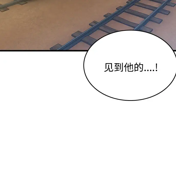 炼狱鬼岛 - 第14话 - page 115